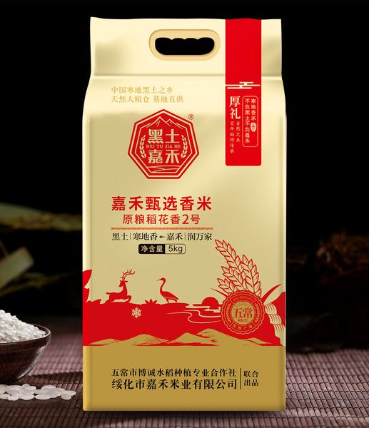 嘉禾甄选香米 真空包装